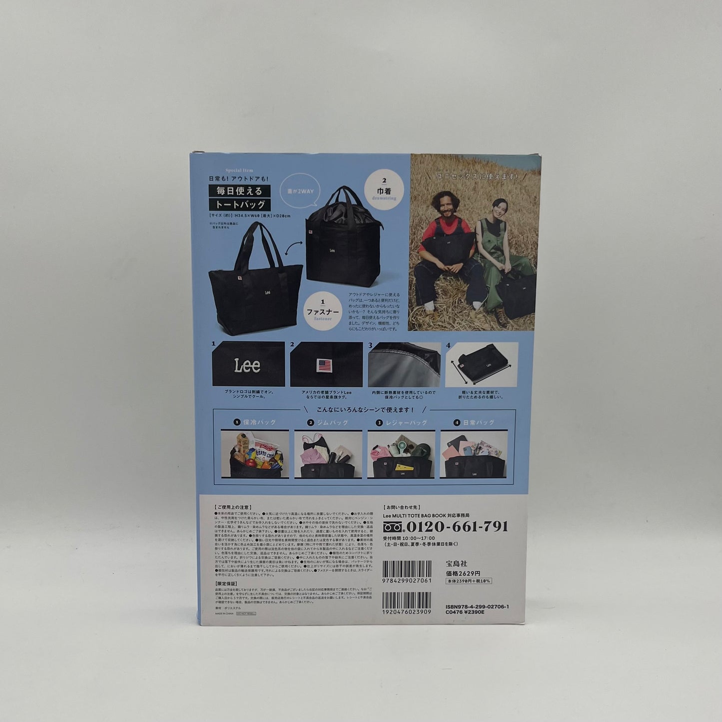 Lee Multi Tote Bag Book